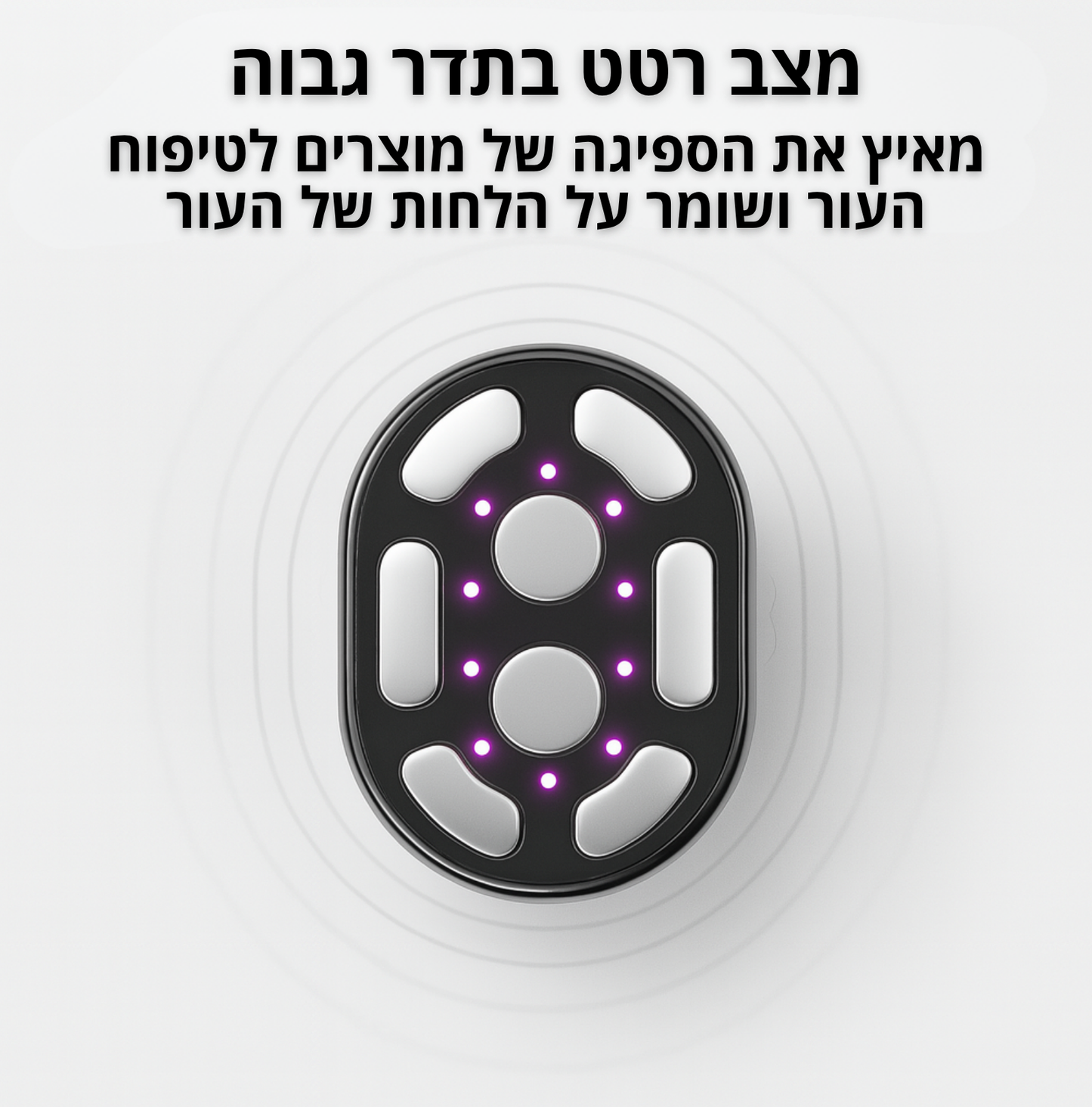 ELI SHAPE - מכשיר מפחית צלוליטיס