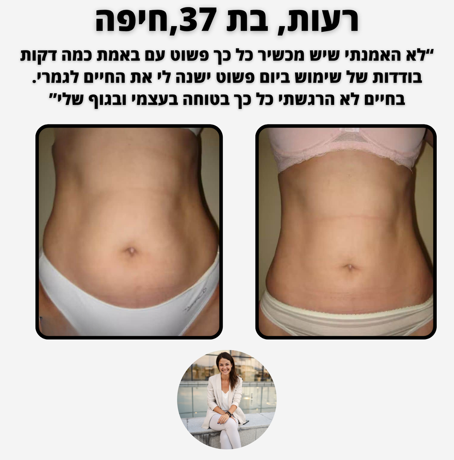 ELI SHAPE - מכשיר מפחית צלוליטיס
