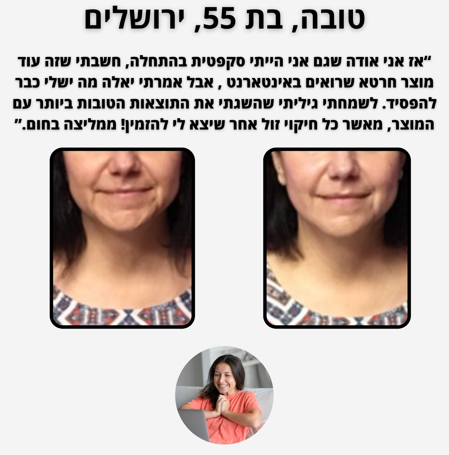 ELI FIX - פיתרון מהיר לעור עייף