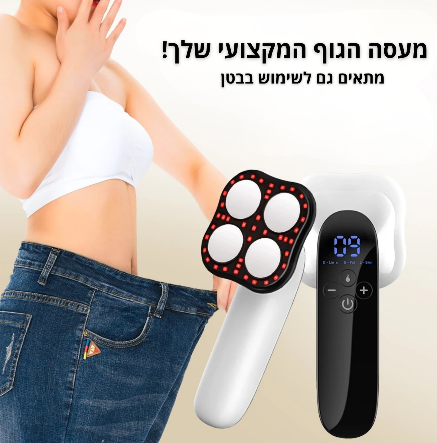ELI SCULPT - צלוליטיס ומיצוק העור