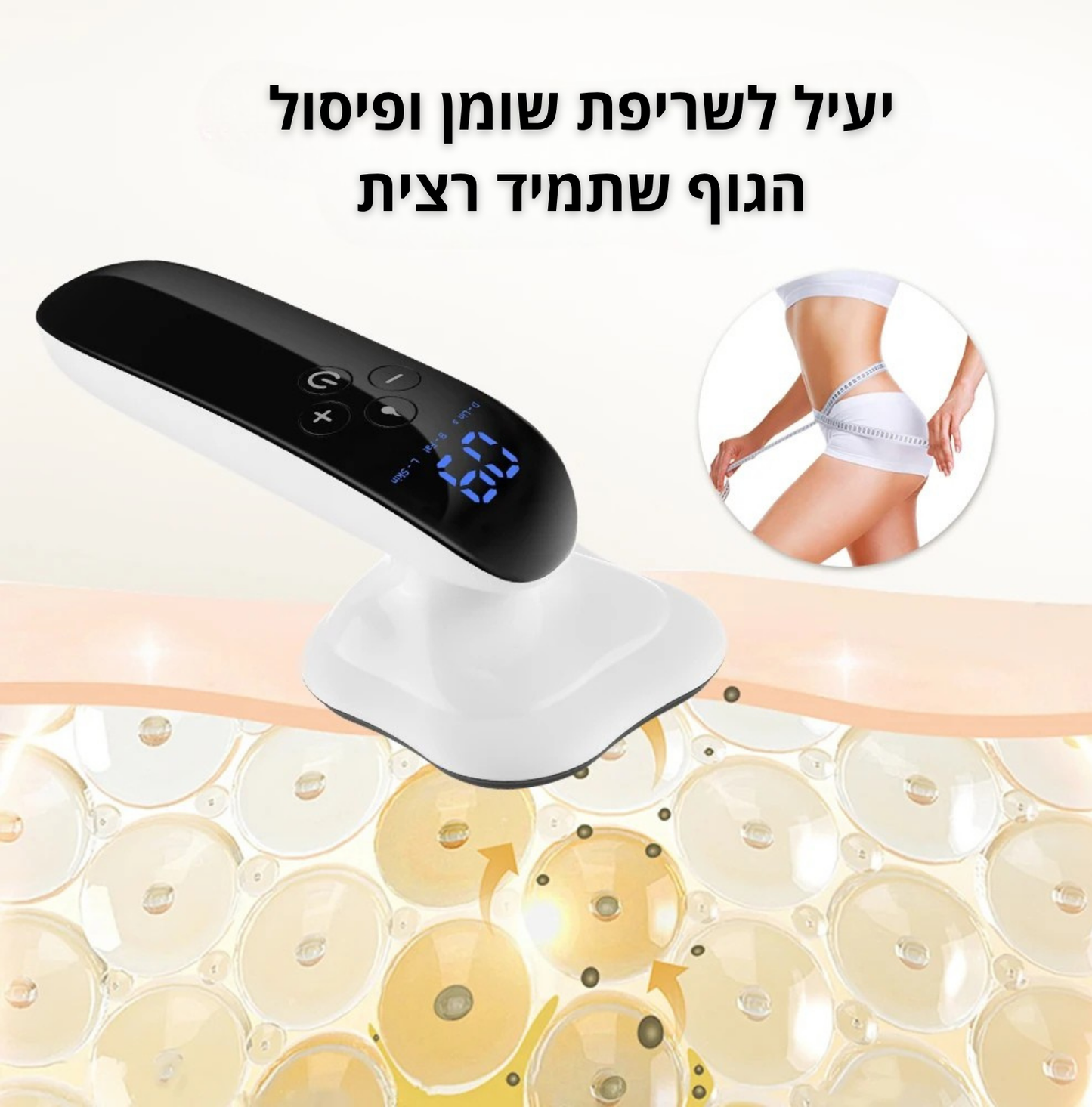 ELI SCULPT - צלוליטיס ומיצוק העור