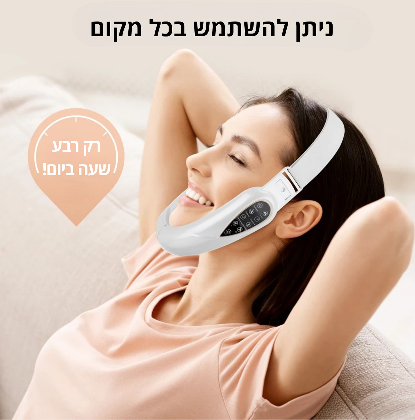 ELI PURE - לעיצוב ופיסול קו הלסת