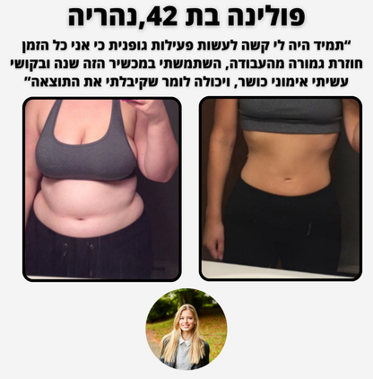 ELI SHAPE - מכשיר מפחית צלוליטיס