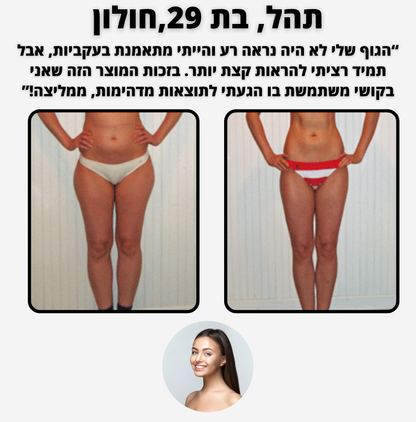 ELI SHAPE - מכשיר מפחית צלוליטיס