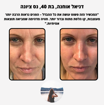 ELI PURE - לעיצוב ופיסול קו הלסת