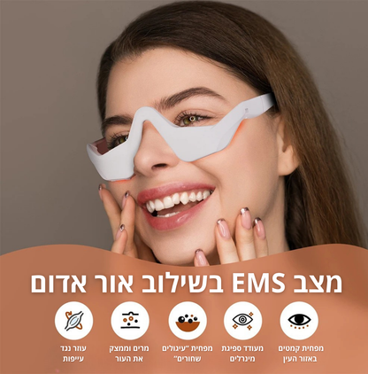 ELI LIFT - לכהויות ושקעי עיניים