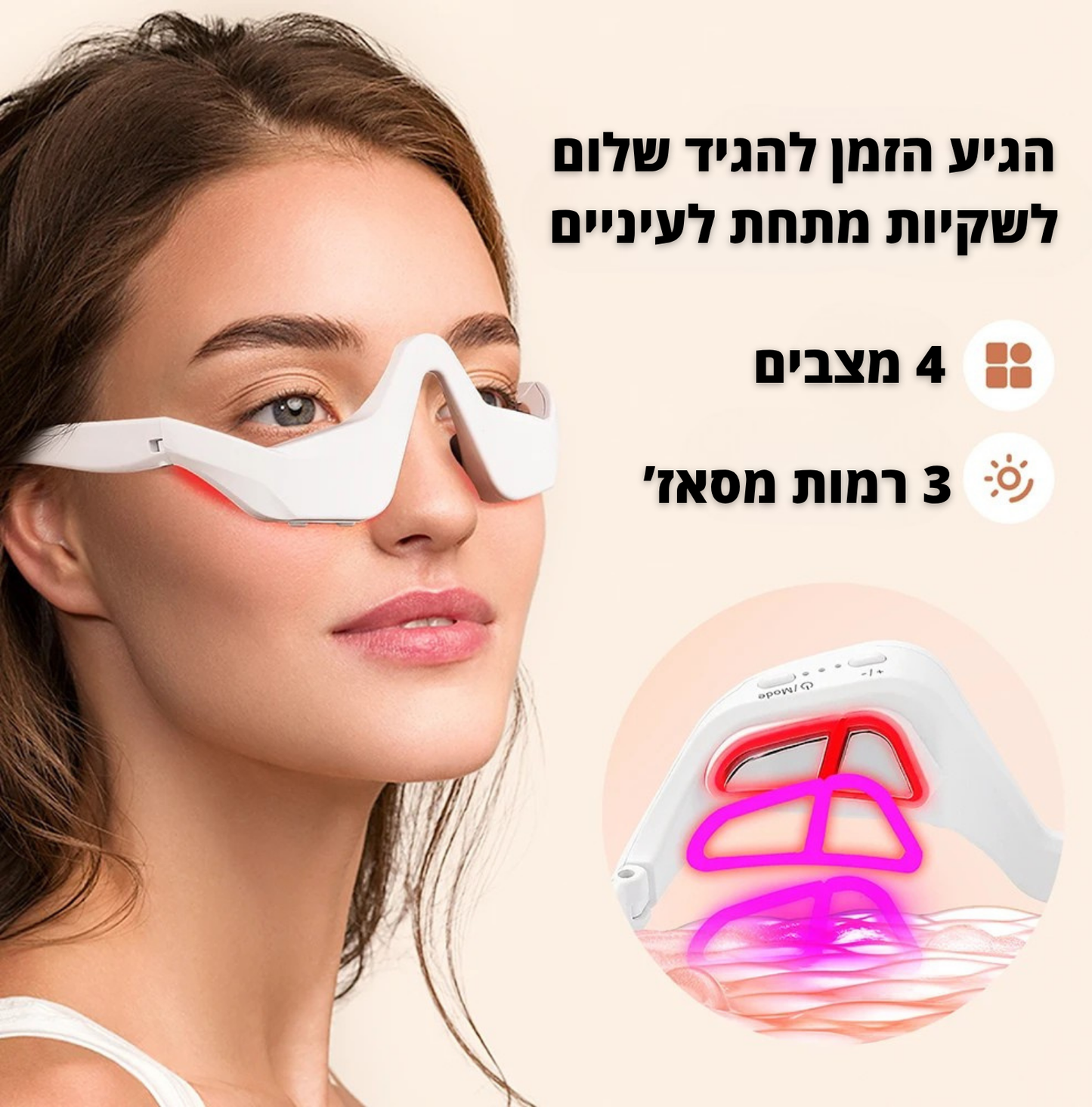 ELI LIFT - לכהויות ושקעי עיניים