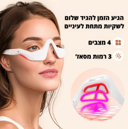ELI LIFT - לכהויות ושקעי עיניים